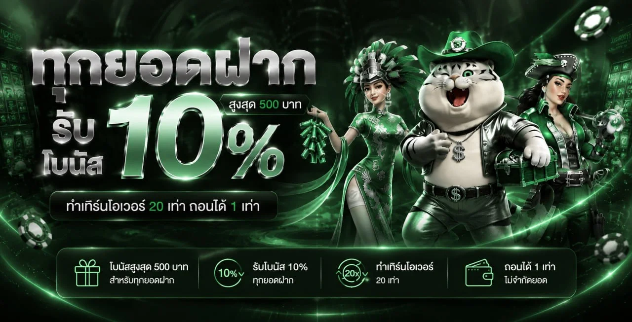 AIRP8RT คาสิโนออนไลน์ แบนเนอร์ต้อนรับสมาชิกใหม่ ฝากถอนไม่มีขั้นต่ำ