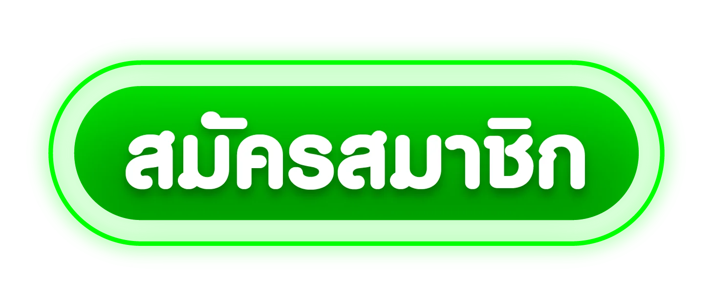 สมัครสมาชิก AIRP8RT เข้าสู่ระบบ หน้าลงทะเบียนสมาชิกใหม่