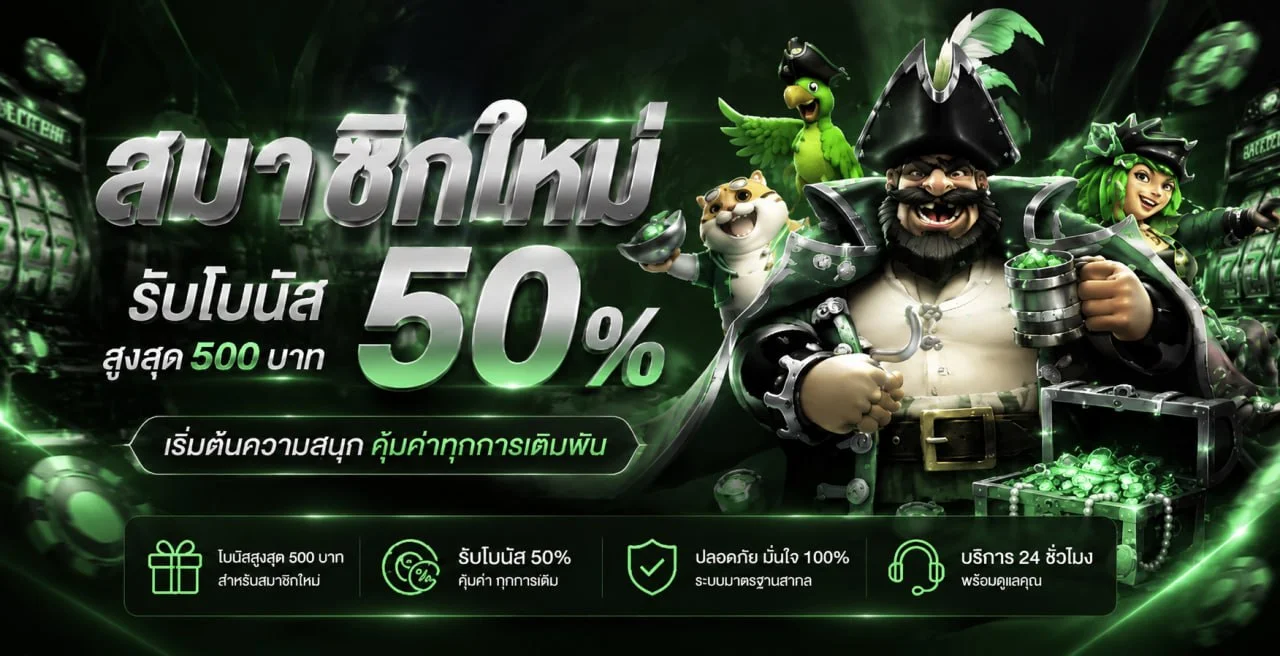 AIRP8RT โปรโมชั่นสมาชิกใหม่ รับโบนัสฝากครั้งแรก